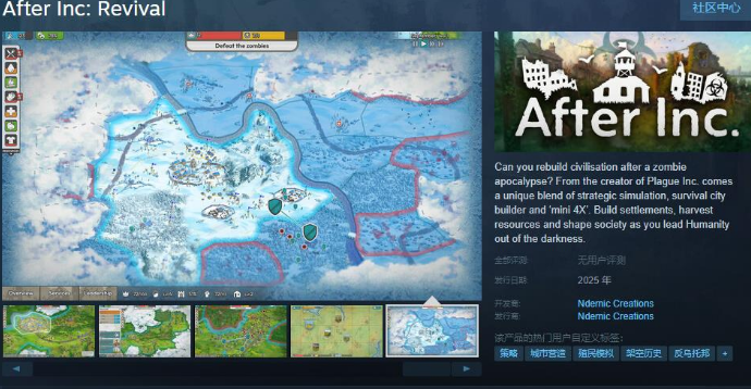 《After Inc: Revival》Steam頁(yè)面上線 明年發(fā)售