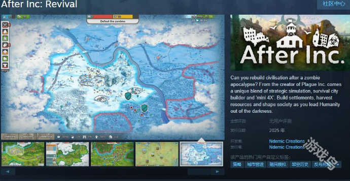《After Inc: Revival》Steam頁面上線 明年發(fā)售