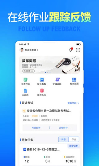 七天網(wǎng)絡(luò)閱卷app截圖1