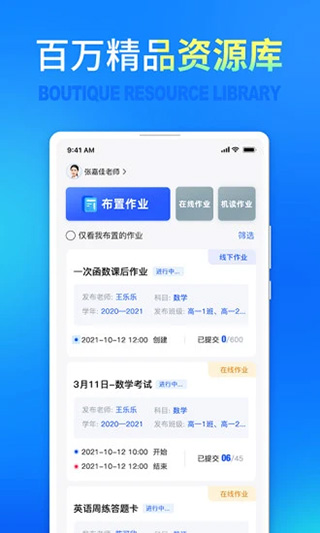 七天網(wǎng)絡(luò)閱卷app截圖2