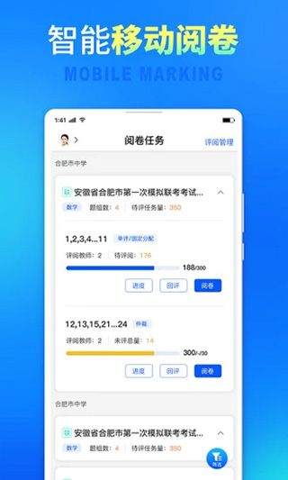 七天網(wǎng)絡(luò)閱卷app截圖3