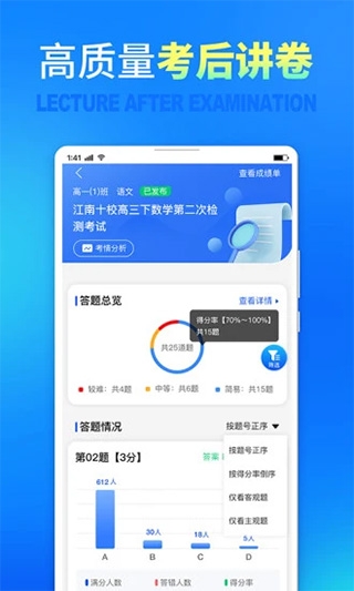 七天網(wǎng)絡(luò)閱卷app截圖4