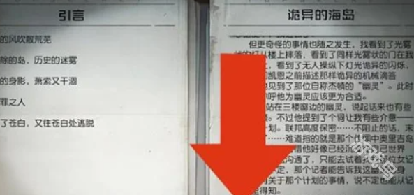 黎明覺(jué)醒生機(jī)幽靈的囈語(yǔ)任務(wù)攻略