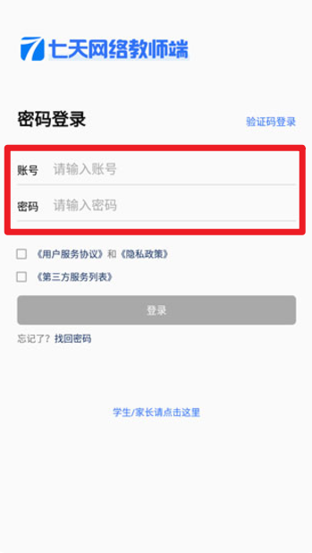 七天網(wǎng)絡(luò)閱卷app