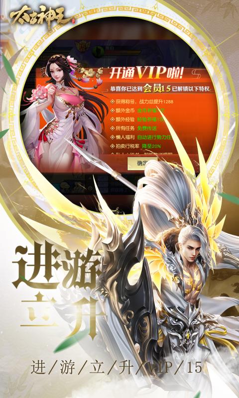 太古神王0.1折截圖3