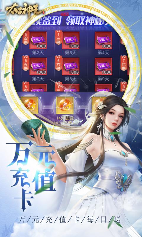 太古神王0.1折截圖2