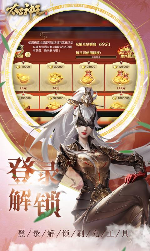太古神王0.1折截圖5