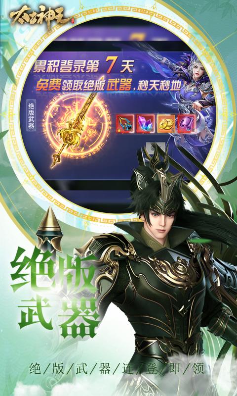 太古神王0.1折截圖4