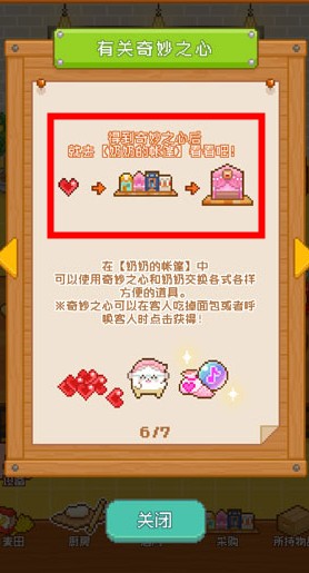 妖精面包房安卓版