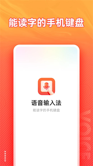 語音輸入法截圖4