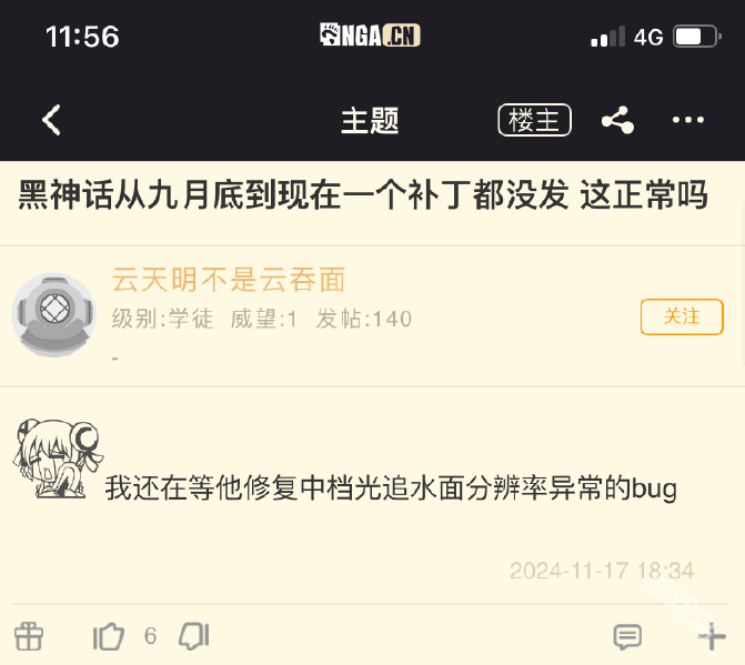 國內(nèi)玩家質(zhì)疑《黑神話：悟空》 自發(fā)售以來就更新了兩次
