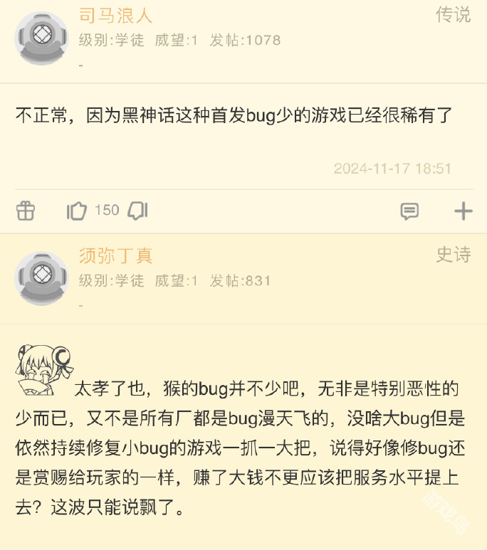 國內(nèi)玩家質(zhì)疑《黑神話：悟空》 自發(fā)售以來就更新了兩次