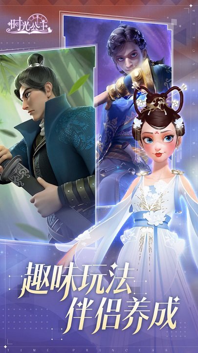 时光公主国际服1