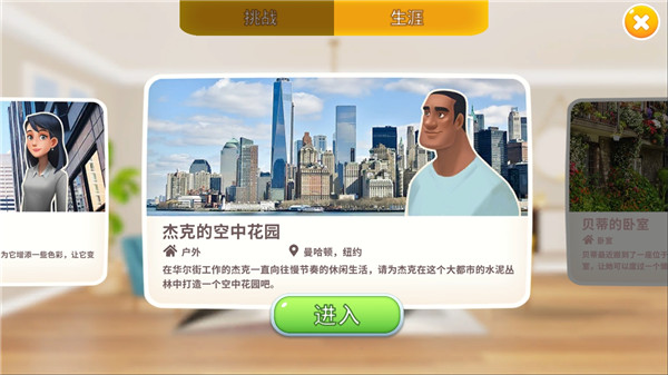 嘉居設(shè)計(jì)家游戲截圖1