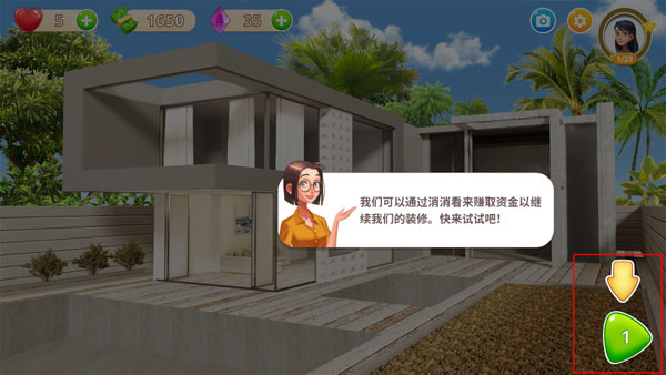 嘉居設(shè)計(jì)家游戲