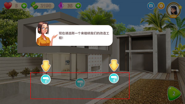 嘉居設(shè)計(jì)家游戲