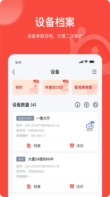 易調(diào)試截圖1