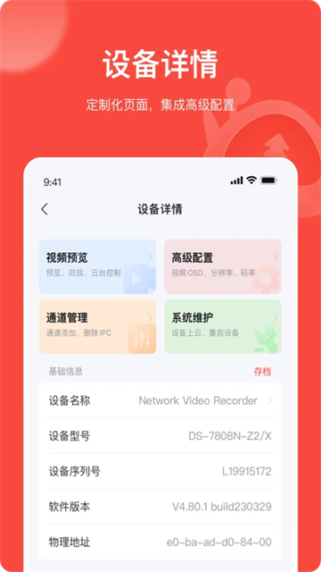 易調(diào)試截圖3