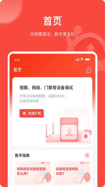 易調(diào)試截圖4