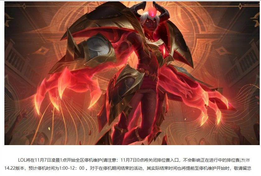 云頂之弈S13賽季11月21號幾點(diǎn)能玩
