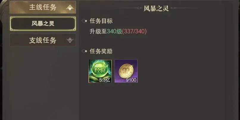神域紀(jì)元