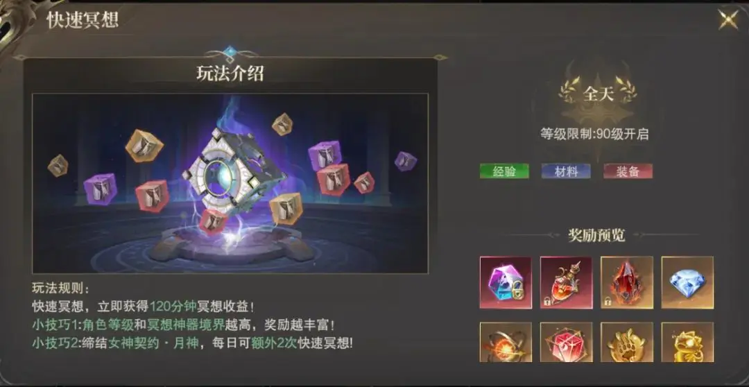 神域紀(jì)元