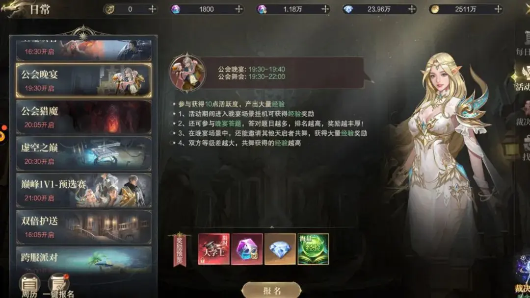 神域紀(jì)元