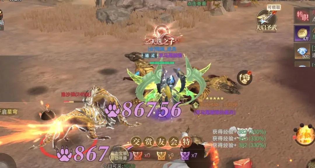 神域紀(jì)元