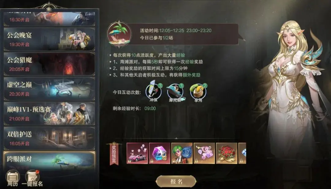 神域紀(jì)元