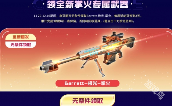 CF2024掌火嘉年華活動時間