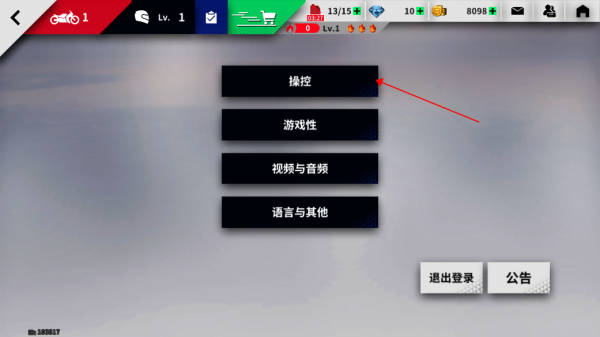 黎明飛馳手游