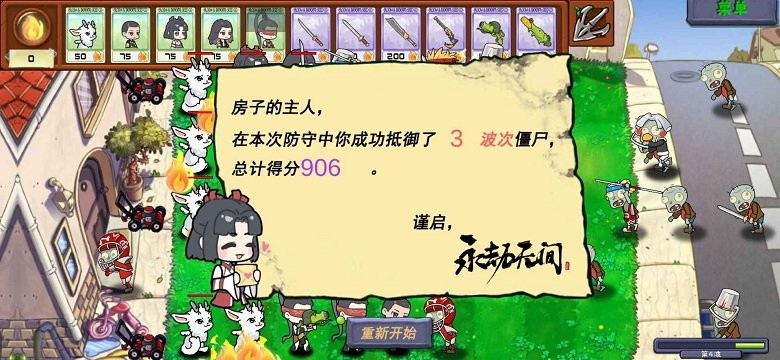 永劫大戰(zhàn)僵尸手游截圖1