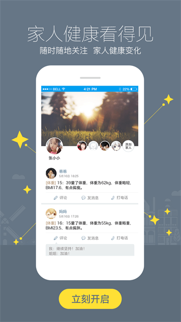 智慧E保截圖1