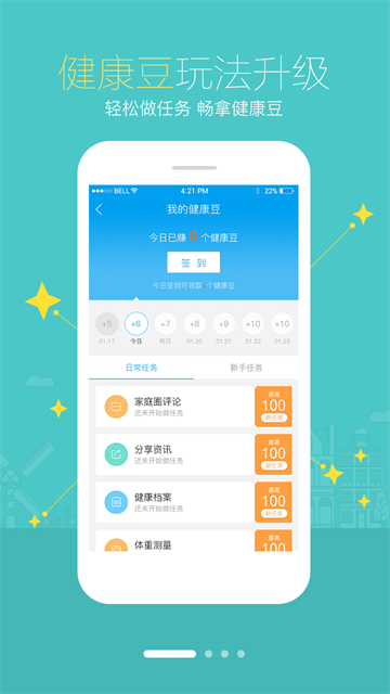 智慧E保截圖2
