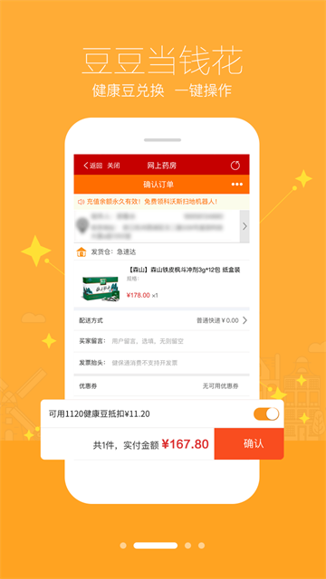 智慧E保截圖4