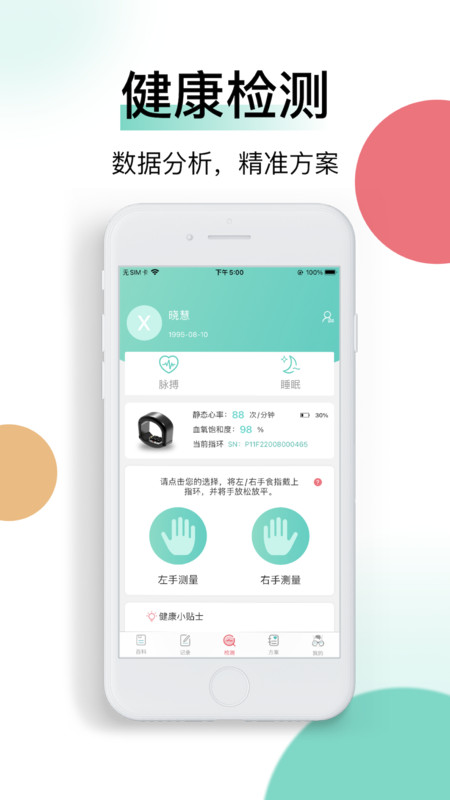 喜馬把脈截圖2