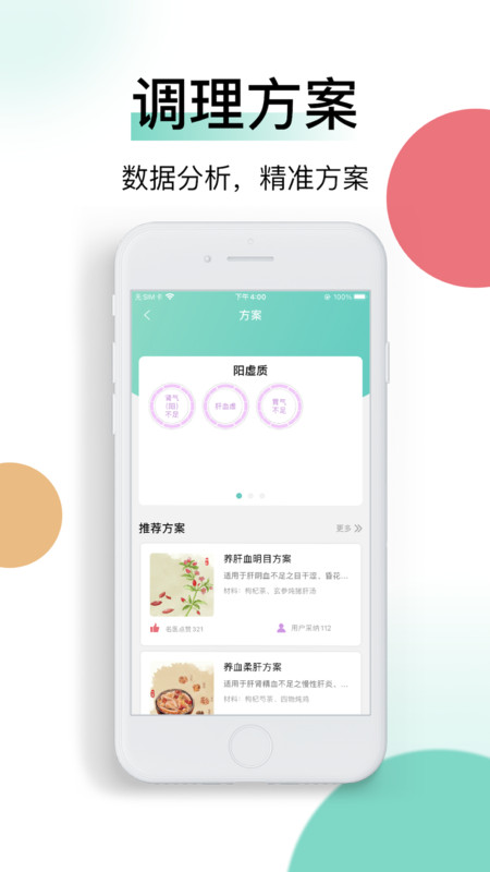 喜馬把脈截圖4