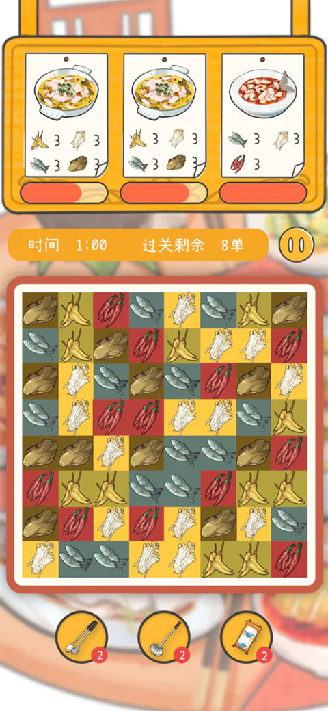 夢想中餐廳安卓版截圖3