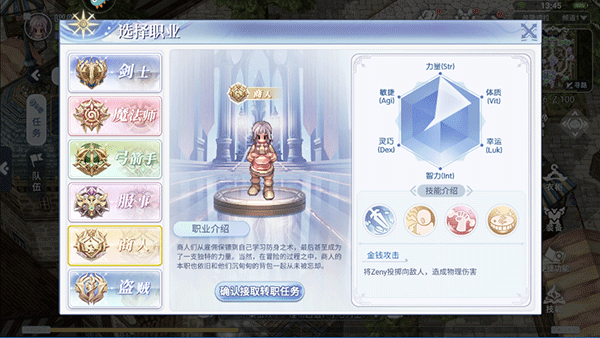 巴風(fēng)特之怒手游