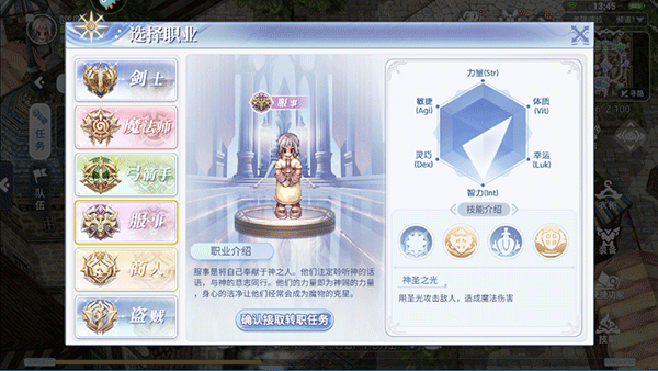 巴風(fēng)特之怒手游