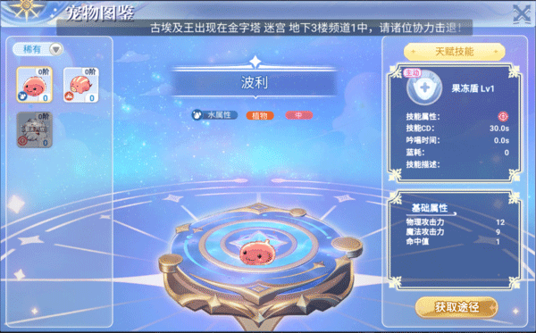 巴風(fēng)特之怒手游