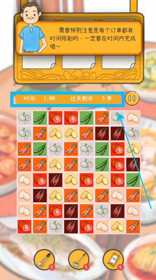 夢想中餐廳安卓版