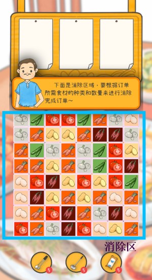 夢想中餐廳安卓版