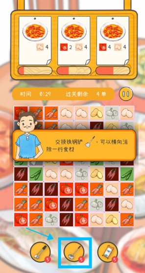 夢想中餐廳安卓版
