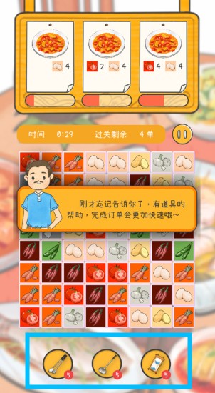 夢想中餐廳安卓版