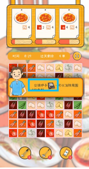 夢想中餐廳安卓版