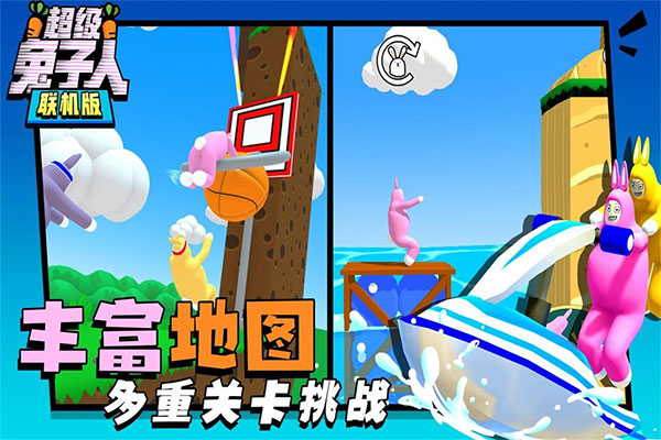 超級(jí)兔子人聯(lián)機(jī)版下載截圖2