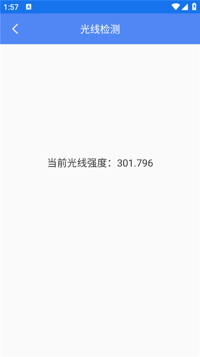 巧匠工具寶箱截圖1