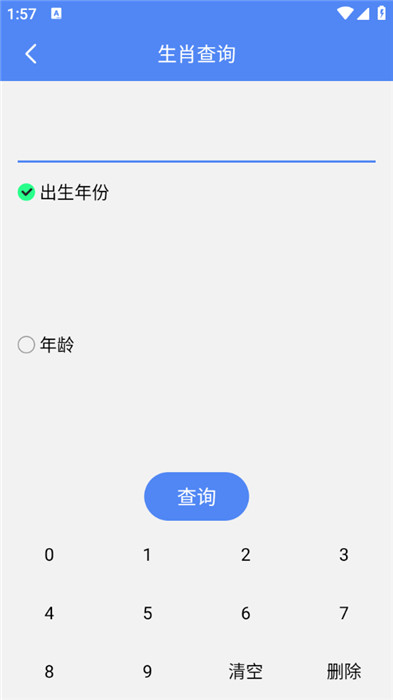 巧匠工具寶箱截圖2
