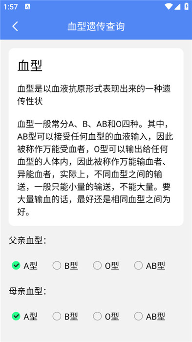 巧匠工具寶箱截圖3